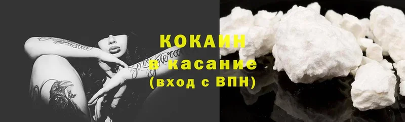 Cocaine Columbia  нарко площадка как зайти  Киреевск  купить наркотик 