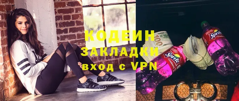 Кодеин напиток Lean (лин)  Киреевск 