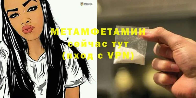 МЕТАМФЕТАМИН Methamphetamine  Киреевск 